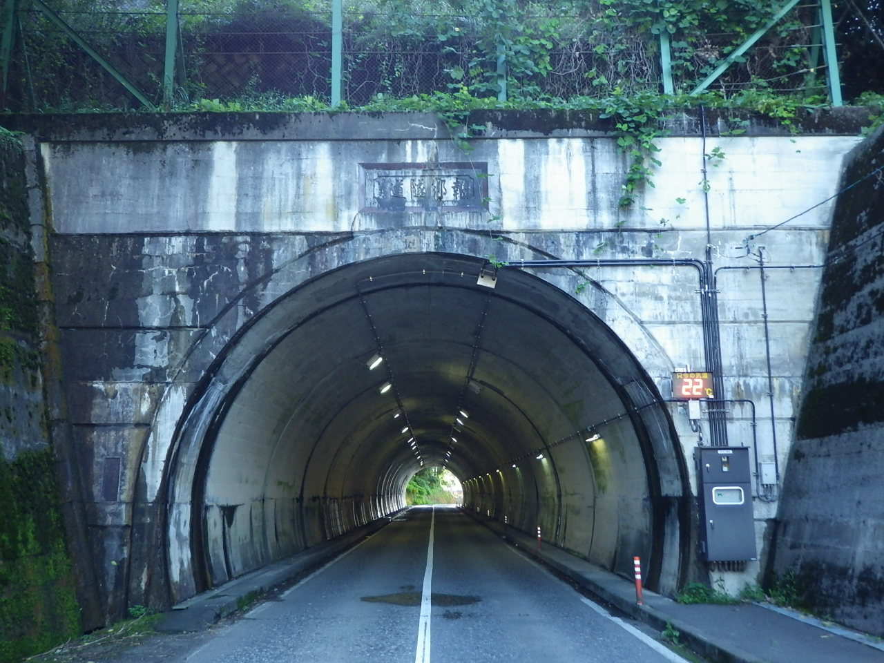 平成25年　報郷トンネル補修工事